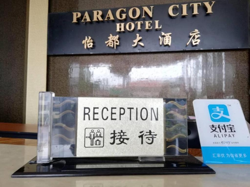 Paragon City Hotel Ipoh Eksteriør bilde